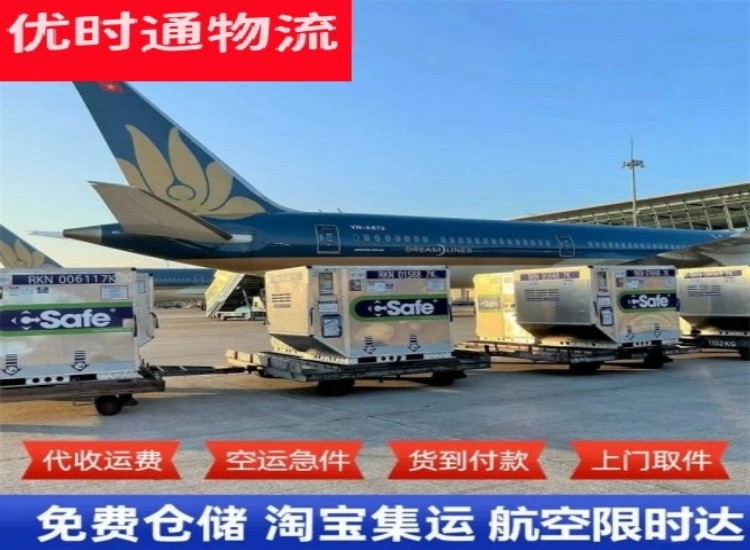 都安到北京物流专线-都安到北京空运公司